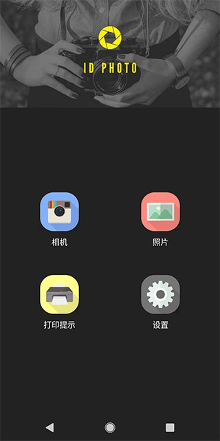 证件照片截图