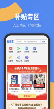 新省客截图