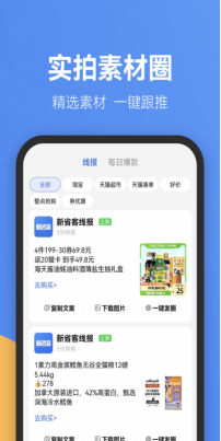 新省客截图