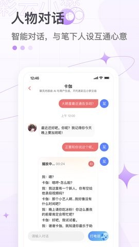 彩云小梦最新版截图