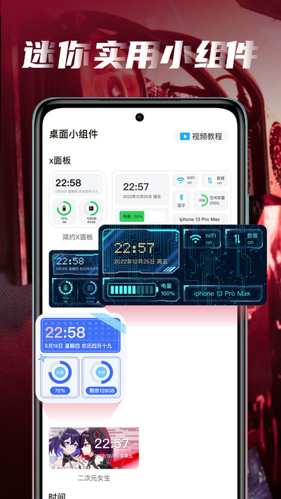 皮皮桌面壁纸app截图