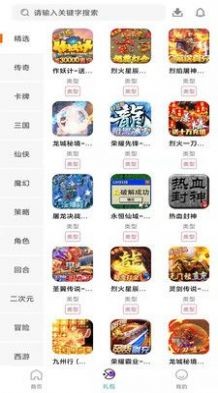 黑桃游戏app截图