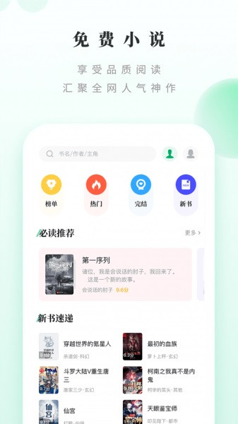 新笔下文学截图