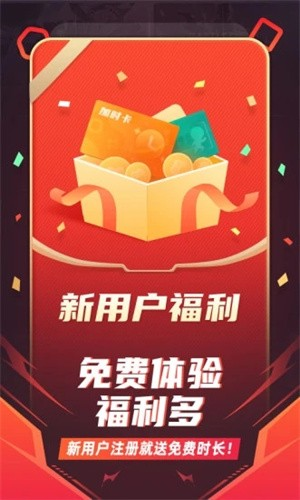 随乐游云游戏app截图