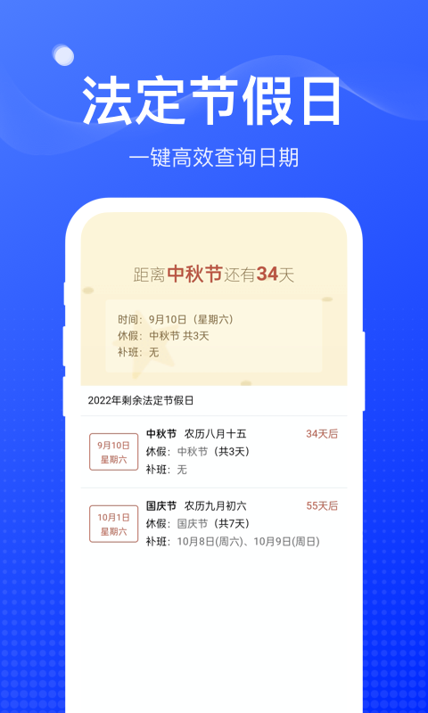 扫扫工具盒app截图