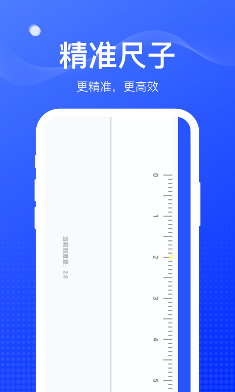 扫扫工具盒app截图