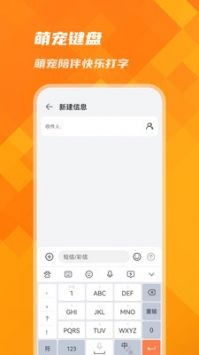 萌宠键盘截图