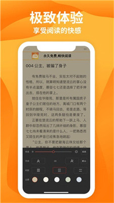 星阅读app截图