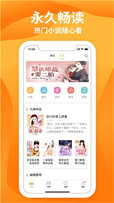 星阅读app截图