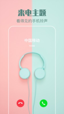 透明壁纸app截图