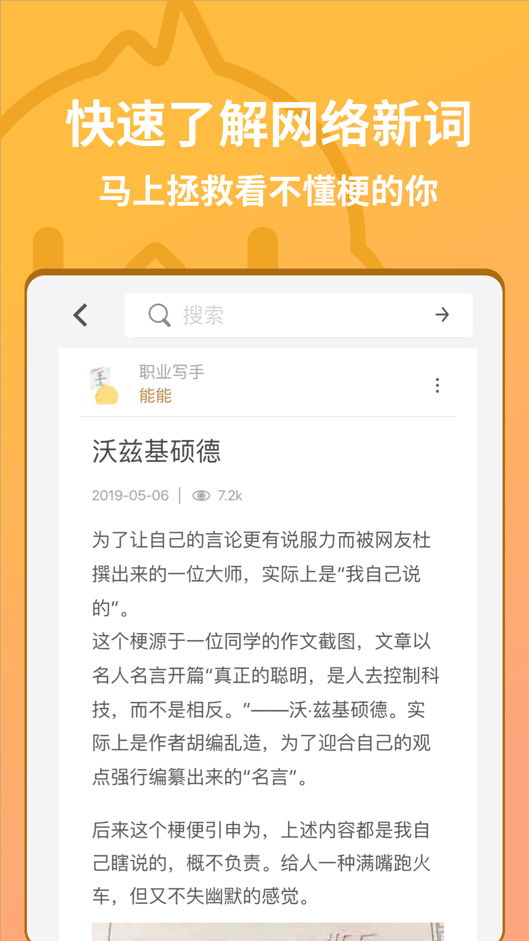 小鸡词典app截图