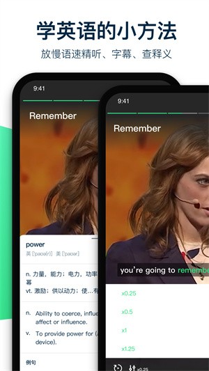 腔调英语app截图