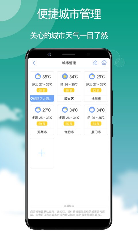 玛雅天气app截图