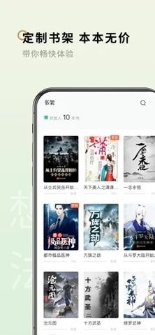 笔下阁app截图