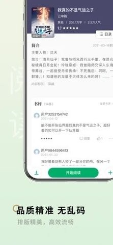 笔下阁app截图