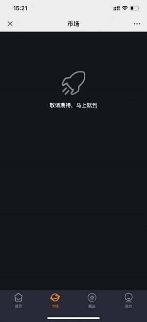 万链数字藏品截图