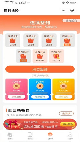 棕熊小说app截图