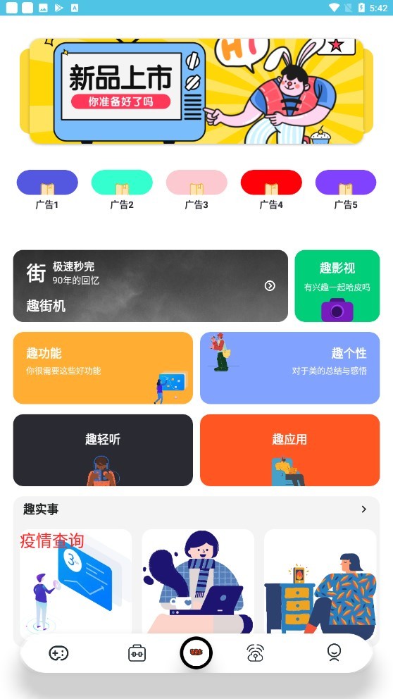 聚灵盒工具箱截图