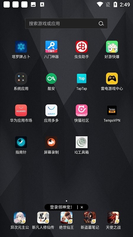 iqtools工具箱截图