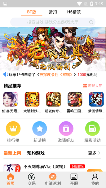 天竺盒子app截图