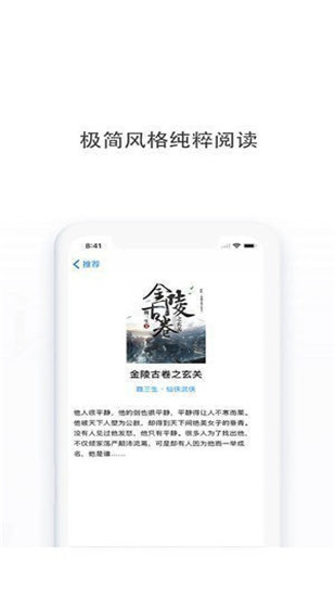 多点小说免费版截图