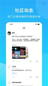 BT云游截图