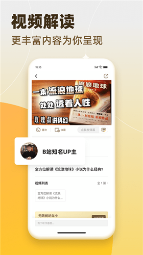 靠谱读书app截图