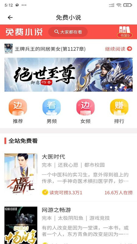 安果小说2022截图