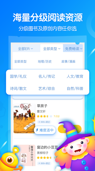 考拉阅读app截图