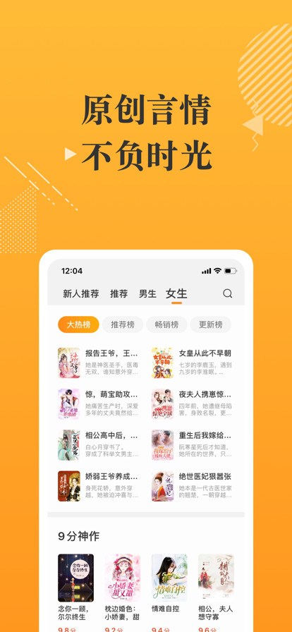 摸鱼书院免费版截图