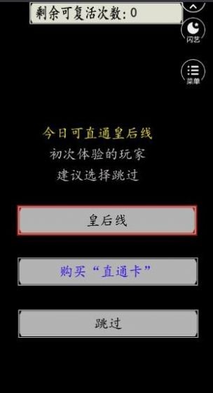 后宫生存法则2截图