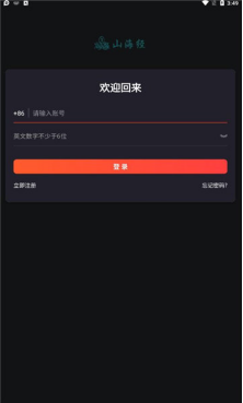 山海经数字藏品截图