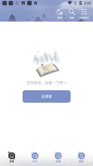 全能搜书截图