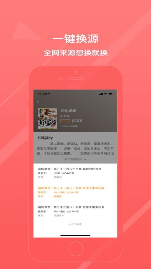 八戒阅读器app截图