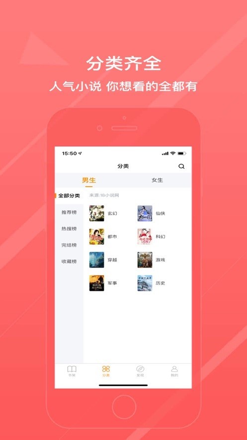 八戒阅读器app截图