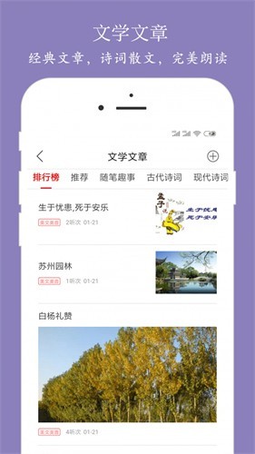 朗读大师app截图