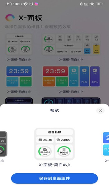 万能锁屏截图