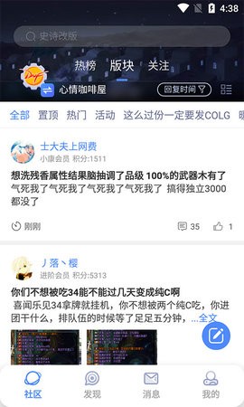 colg游戏社区app截图