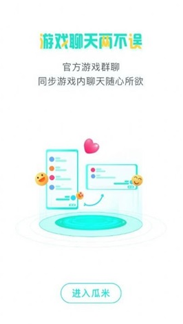 瓜米游戏app截图