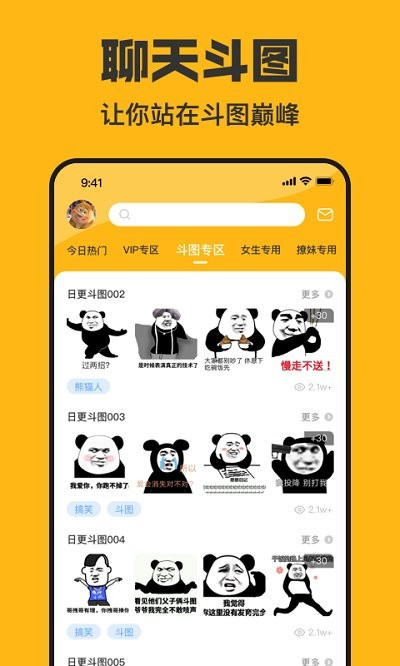 皮皮鸭表情包截图