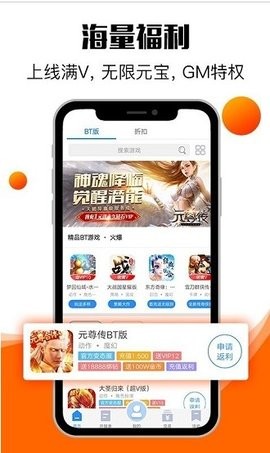 0元游戏盒子截图