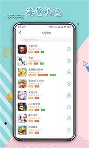 8868手游交易截图