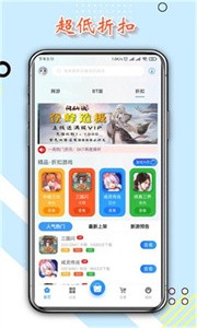 8868手游交易截图