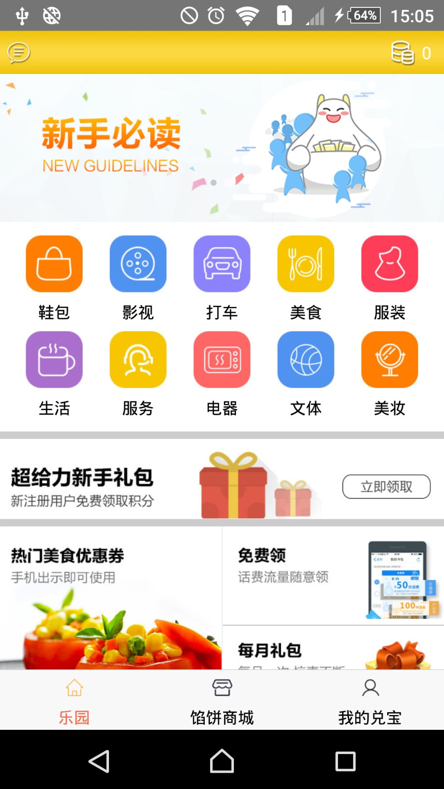 自助证件照截图