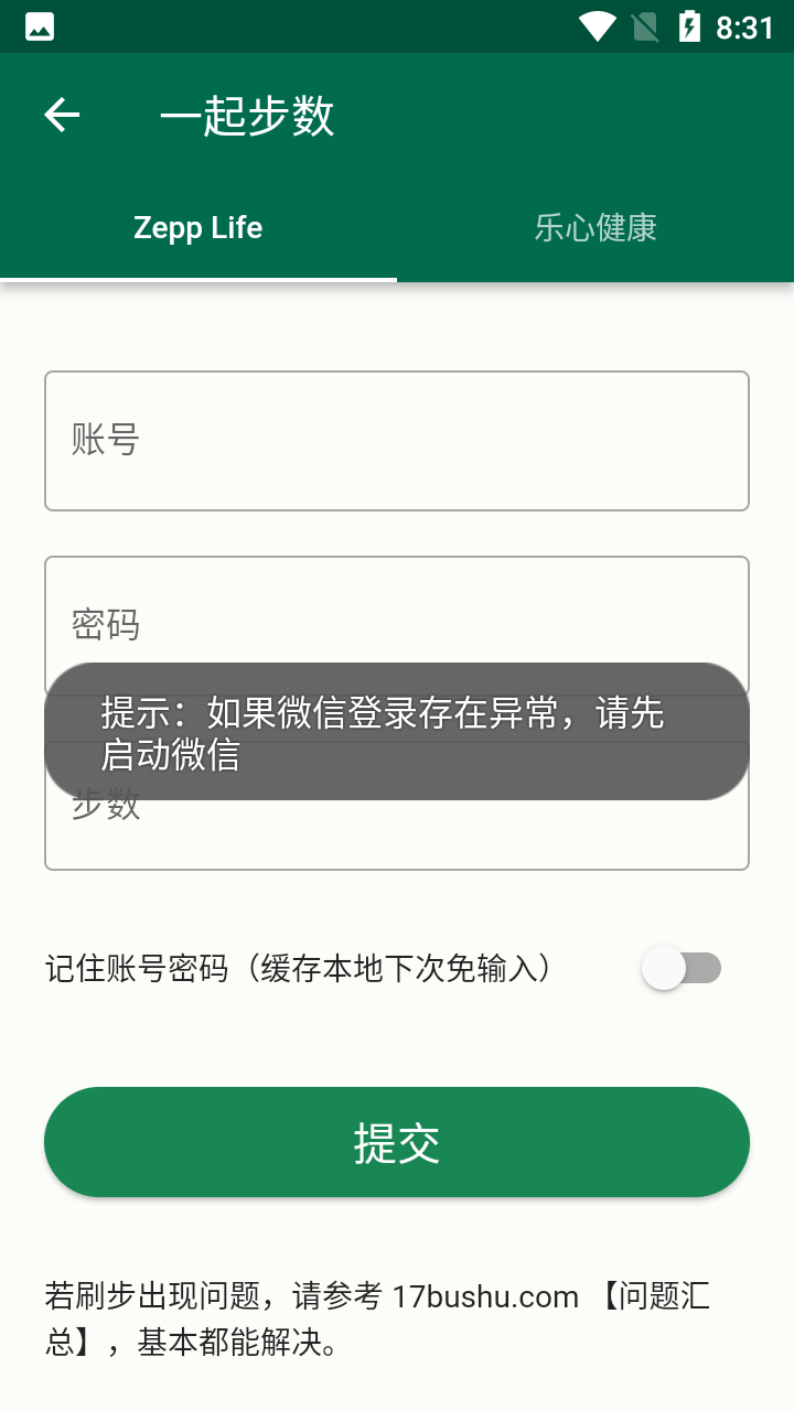 糯米工具箱截图