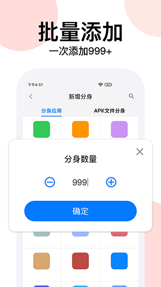 悟空分身app截图