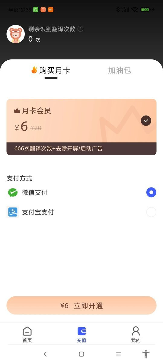 游戏翻译助手app截图