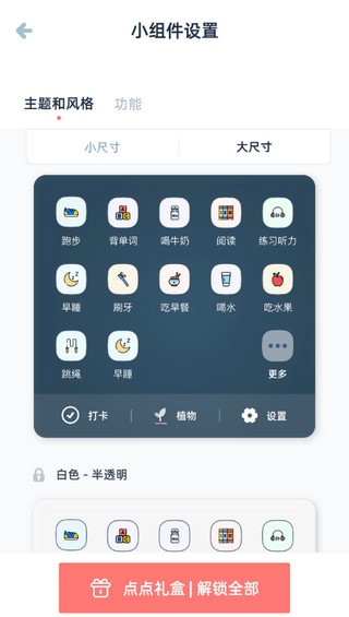 柠檬点点截图