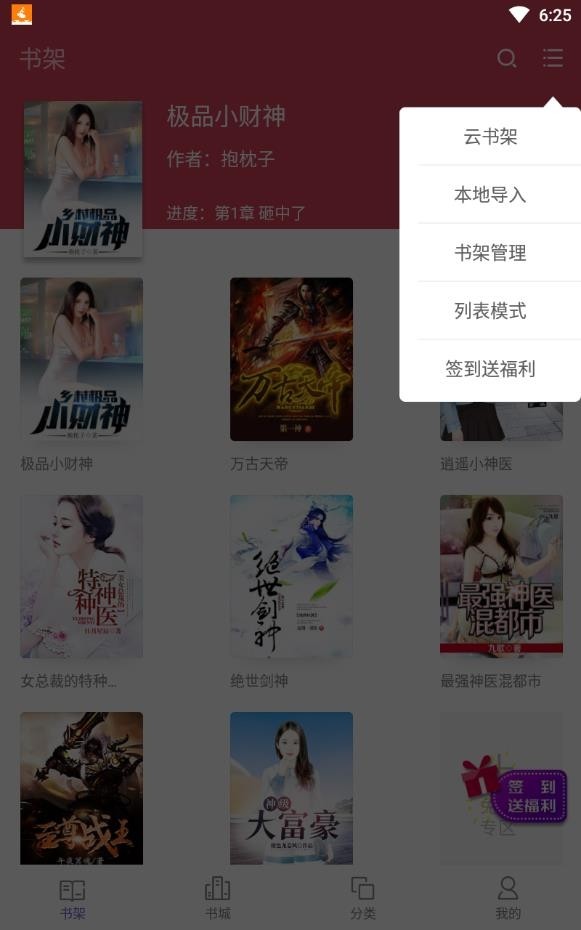 书鱼小说最新版截图