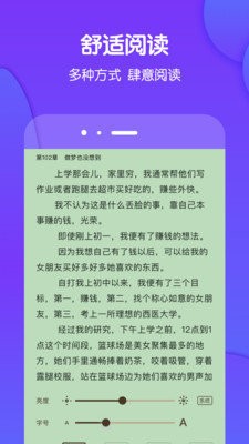 酷匠阅读免费截图